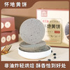 怀府街 | 怀地黄饼非油炸烘焙酥香可口240g/盒 商品缩略图2