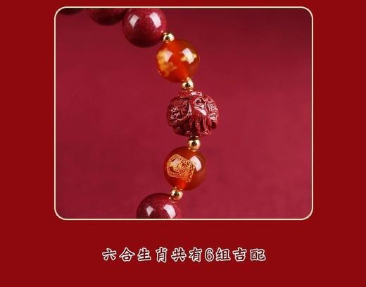 【蓝禧老师推荐】朱砂三合六合本命年生肖手串 商品图3