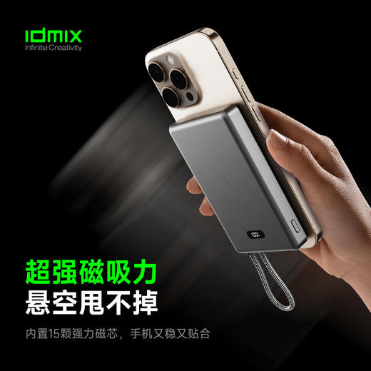 【3c认证】idmix Q10L 磁吸无线充移动电源 超薄自带线磁吸 商品图6