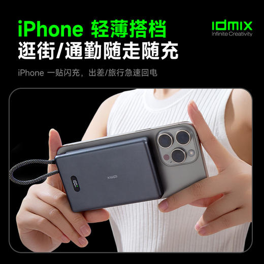 【3c认证】idmix Q10L 磁吸无线充移动电源 超薄自带线磁吸 商品图5