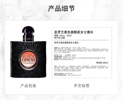 【航免仓】YSL圣罗兰黑鸦片浓香水50ml 商品图5