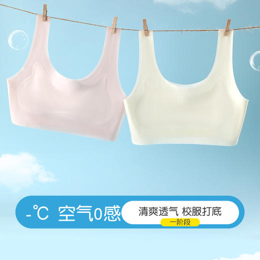 凉感科技 清爽透气 | HANPY杭拍 少女内衣（专利款） 一阶段女童内衣[8-12岁] 2件装 商品图0