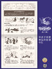 【现货】这里有神仙  一、二合辑（全6册）哪吒不好惹 商品缩略图6