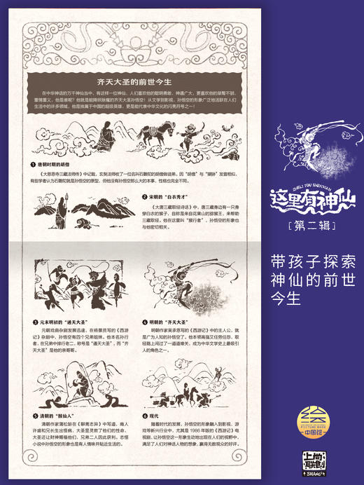 【现货】这里有神仙  一、二合辑（全6册）哪吒不好惹 商品图6