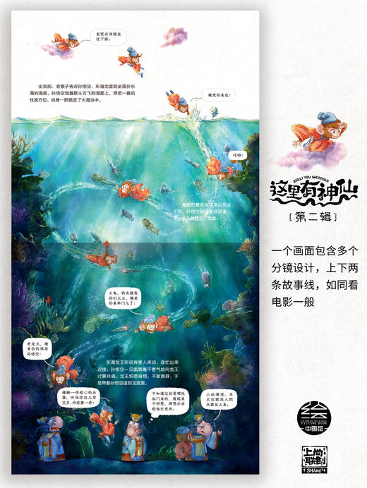 【现货】这里有神仙  一、二合辑（全6册）哪吒不好惹 商品图4