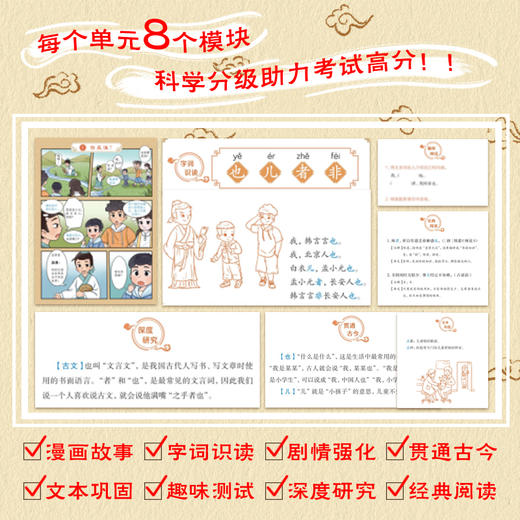 上新 一学就会的古文分级系列 （1-12册） 商品图2