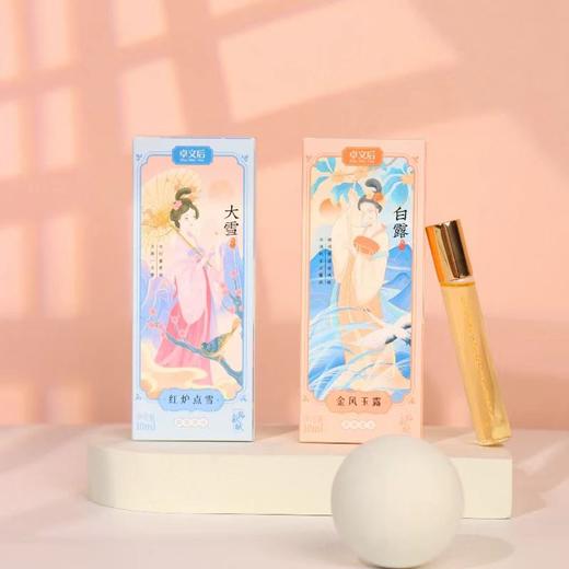 热卖中！！【情人节礼物好物】非物质文化遗产卓文后 节气赋滚珠香水 持久淡香 6款香型 多种选择 商品图3