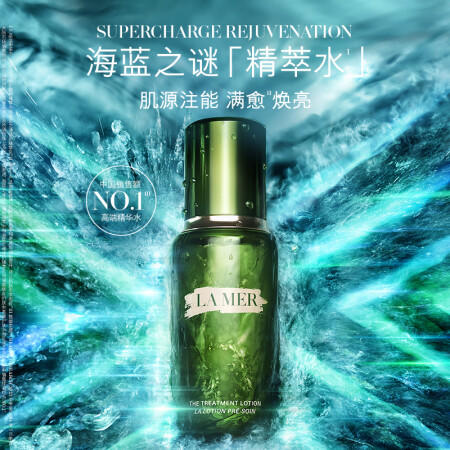 【航免仓】LAMER海蓝之谜修护精萃水200ml（新款） 商品图2