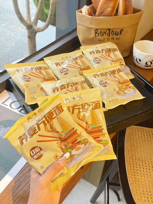 【分仓直发 秒杀】甄味说0脂荞麦方便面20袋（60g/袋） 商品图3