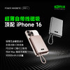 【3c认证】idmix Q10L 磁吸无线充移动电源 超薄自带线磁吸 商品缩略图0