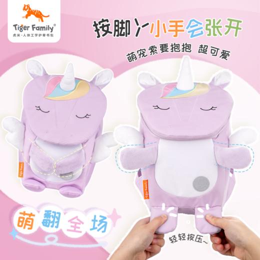 【新品】tigerfamily虎米幼儿园女男3-6岁户外出游护脊轻便背包抱抱萌友幼儿包 商品图1