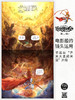 【现货】这里有神仙  一、二合辑（全6册）哪吒不好惹 商品缩略图5