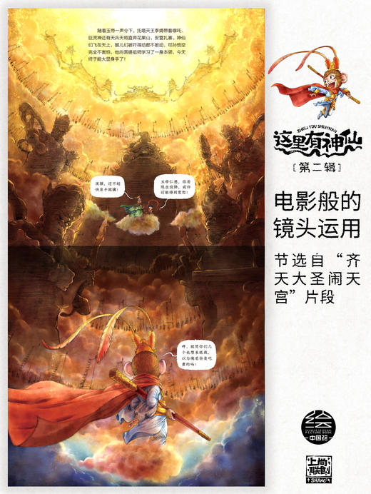 【现货】这里有神仙  一、二合辑（全6册）哪吒不好惹 商品图5