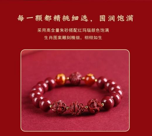 【蓝禧老师推荐】朱砂三合六合本命年生肖手串 商品图7