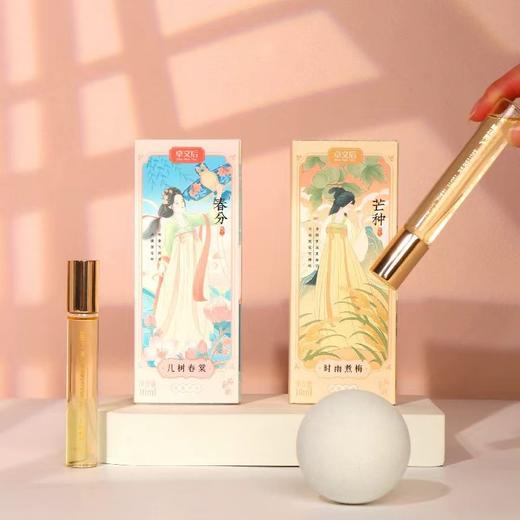 热卖中！！【情人节礼物好物】非物质文化遗产卓文后 节气赋滚珠香水 持久淡香 6款香型 多种选择 商品图2