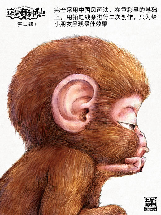 【现货】这里有神仙  一、二合辑（全6册）哪吒不好惹 商品图8