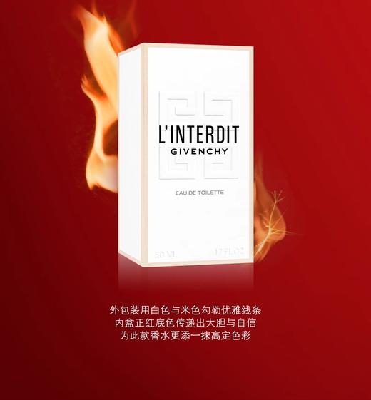 【特价商品】纪梵希心无禁忌淡香水50ml(有效期2027) 商品图2