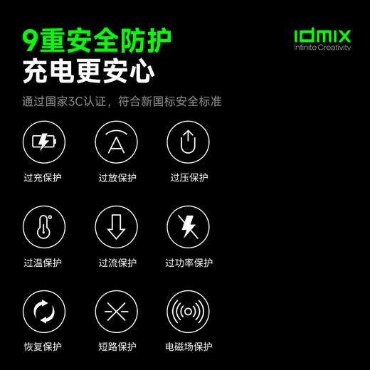 【3c认证】idmix Q10L 磁吸无线充移动电源 超薄自带线磁吸 商品图9