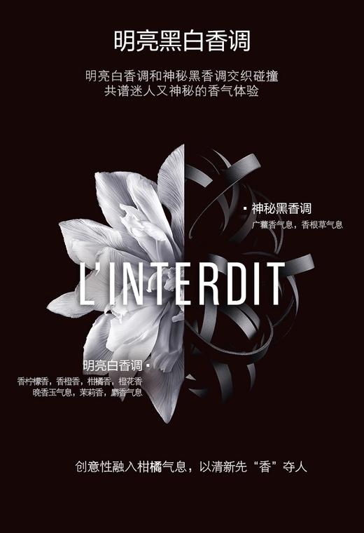 【特价商品】纪梵希心无禁忌淡香水50ml(有效期2027) 商品图3