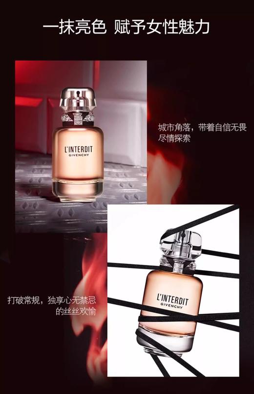 【特价商品】纪梵希心无禁忌淡香水50ml(有效期2027) 商品图4
