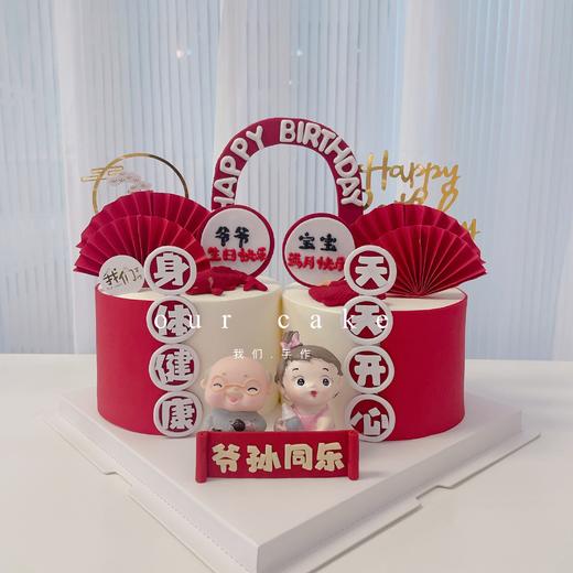 多款式~爷孙兄弟姐妹双胞胎双蛋糕-低糖处理无添加 商品图5