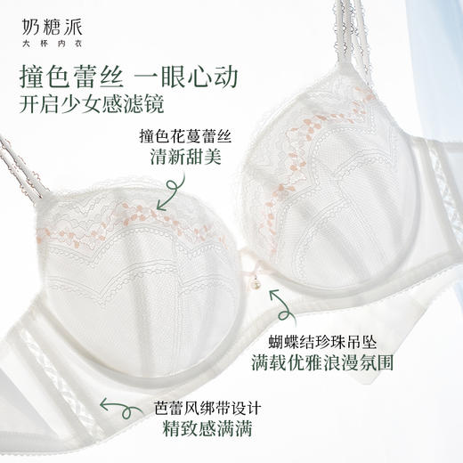奶糖派茶歇舞会蕾丝文胸3/4杯圆圆胸聚拢承托性感超薄显瘦内衣女 商品图3