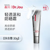 DR.JOU · 防晒霜乳液敏感肌适用男女夏天军训旅行身体隔离面部紫外线正品 商品缩略图1