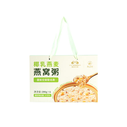 厦航空厨&燕之屋联名小燕浓燕窝燕麦野米粥 商品图6