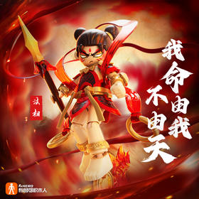 儿童礼物🎁【穿上炫酷盔甲 手持专属武器】布鲁可积木哪吒系列 17处关节可动 全新素体设计