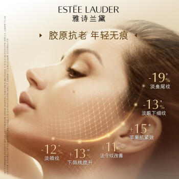 雅诗兰黛多效智妍黄金套（雅诗兰黛智妍水200ml+雅诗兰黛智妍紧塑精华乳 100ml+雅诗兰黛智妍清爽面霜75ml+雅诗兰黛智妍眼霜15ml ）送：雅诗兰黛礼盒礼袋 商品图6