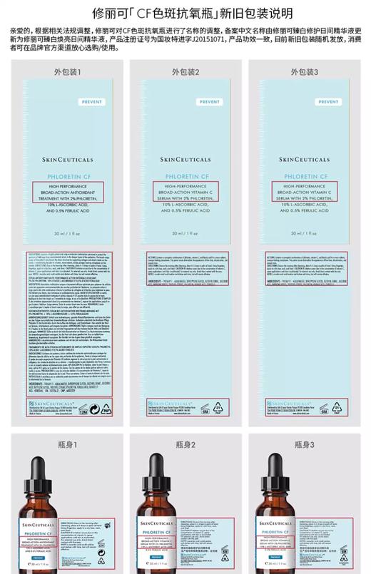 【特价商品】修丽可日间修复CF精华液30ml（产品日期最早为2026-12） 商品图4