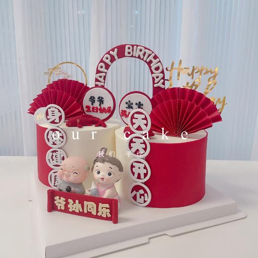 多款式~爷孙兄弟姐妹双胞胎双蛋糕-低糖处理无添加 商品图6