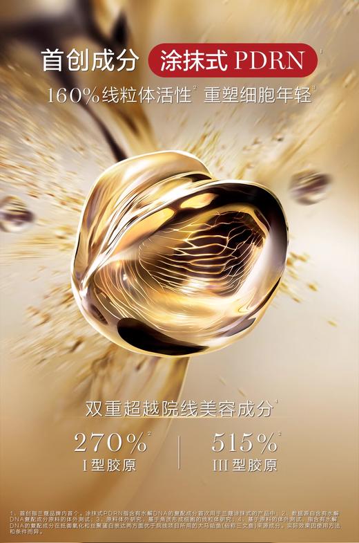 【特价商品】LANCOME兰蔻菁纯面霜（清爽）60ML 有效期2027 商品图7