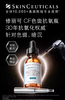 【特价商品】修丽可日间修复CF精华液30ml（产品日期最早为2026-12） 商品缩略图1