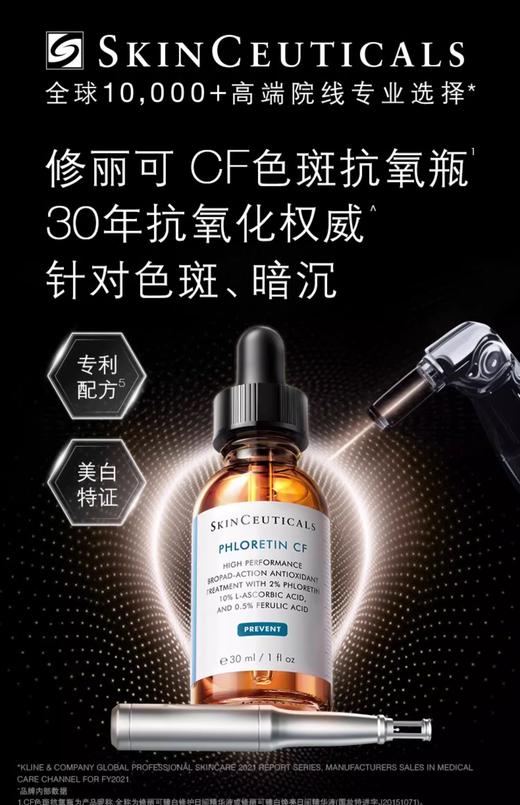 【特价商品】修丽可日间修复CF精华液30ml（产品日期最早为2026-12） 商品图1