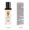 【航免仓】YSL圣罗兰夜皇后面部精华30ml 商品缩略图4