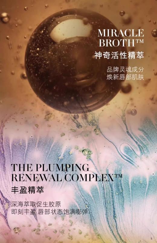 【航免仓】LAMER海蓝之谜透明唇蜜7ml 商品图4