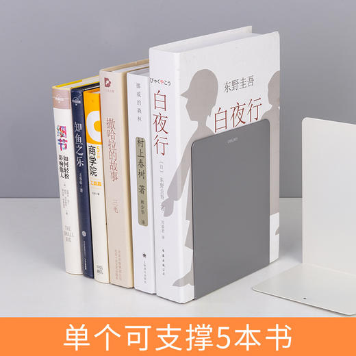 得力78650深灰 金属书立分类书夹阅读书靠书挡书架铁挡书板1对 商品图1