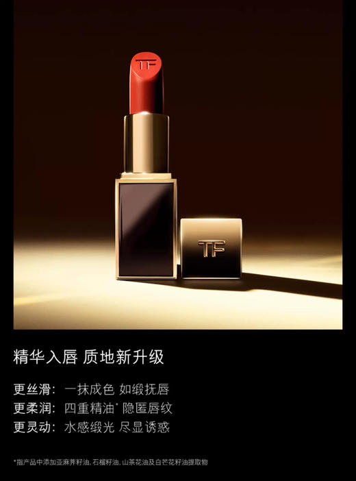 TF汤姆福特烈焰幻魅唇膏16 3.5g（黑管TF16斯嘉丽红） 商品图3