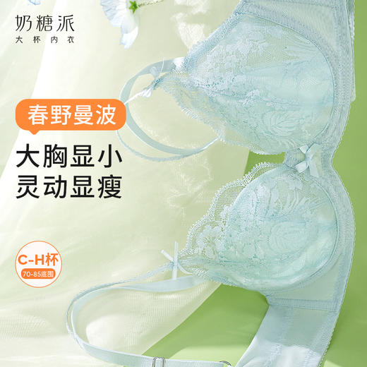 [春野曼波]大胸显小3/4杯超薄蕾丝文胸承托显瘦防下垂内衣女 商品图0
