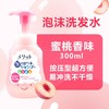 【门店直发】日本花王儿童洗发水护发素2-6-12岁柔顺弱酸性无硅油【新老版随机发货】 商品缩略图1