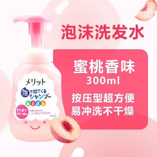 【门店直发】日本花王儿童洗发水护发素2-6-12岁柔顺弱酸性无硅油【新老版随机发货】 商品图1