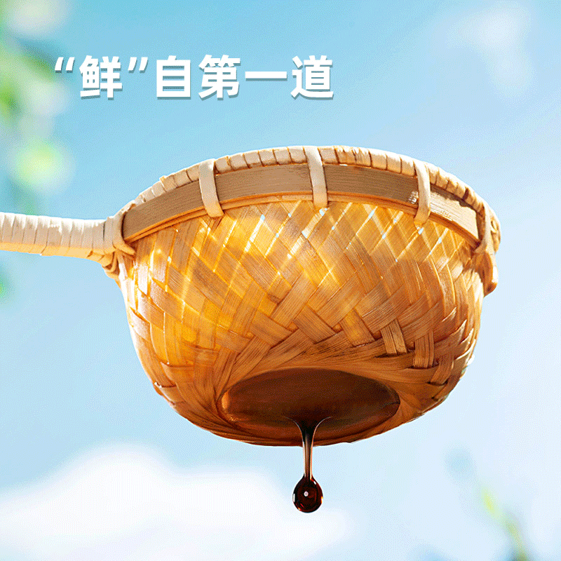 海天酱油海天老字号365高鲜头道酱油480ml 有机酱油500ml 海鲜酱油500ml