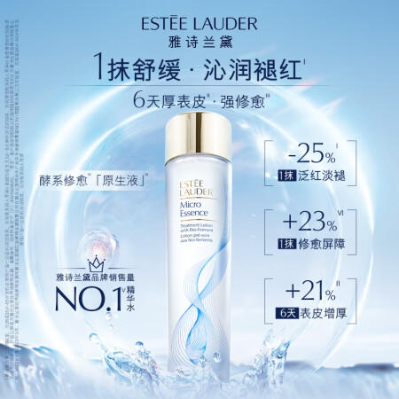 雅诗兰黛四件套（雅诗兰黛小棕瓶精华100ml+雅诗兰黛原生液200ml+雅诗兰黛智妍清爽面霜75ml+雅诗兰黛抗蓝光眼霜15ml）送：雅诗兰黛礼盒礼袋 商品图1