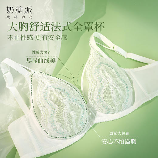 [清茶]大胸显小法式全罩杯蕾丝文胸超薄款承托防下垂内衣女 商品图2