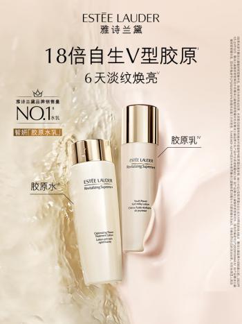 雅诗兰黛多效智妍黄金套（雅诗兰黛智妍水200ml+雅诗兰黛智妍紧塑精华乳 100ml+雅诗兰黛智妍清爽面霜75ml+雅诗兰黛智妍眼霜15ml ）送：雅诗兰黛礼盒礼袋 商品图2