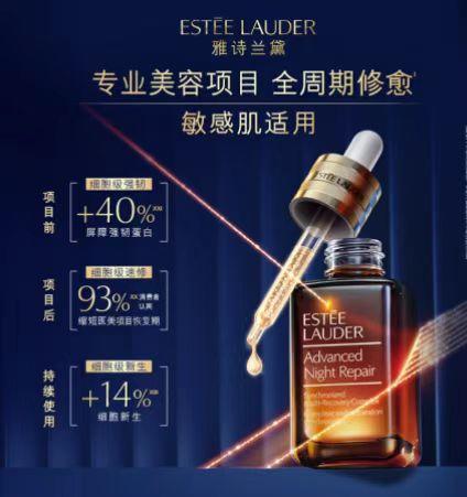 雅诗兰黛四件套（雅诗兰黛小棕瓶精华100ml+雅诗兰黛原生液200ml+雅诗兰黛智妍清爽面霜75ml+雅诗兰黛抗蓝光眼霜15ml）送：雅诗兰黛礼盒礼袋 商品图4