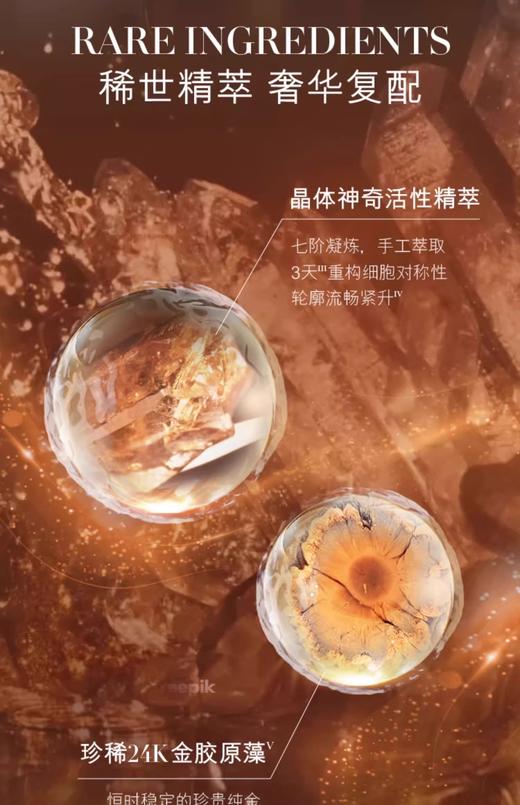 海蓝之谜 商品图4