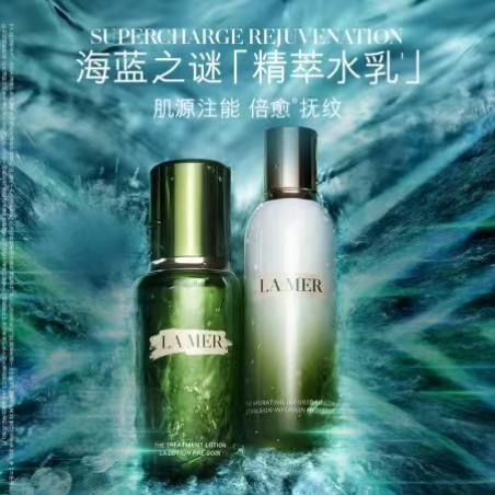 海蓝之谜精萃水乳套装（海蓝之谜修护精萃乳125ml+海蓝之谜精粹水150ml）送：海蓝之谜礼盒礼袋 商品图1