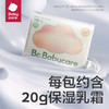 【升级焕新】【babycare好物集】婴儿云柔巾加厚新生儿超柔纸巾宝宝保湿乳霜纸巾小包108抽*6包 商品缩略图1